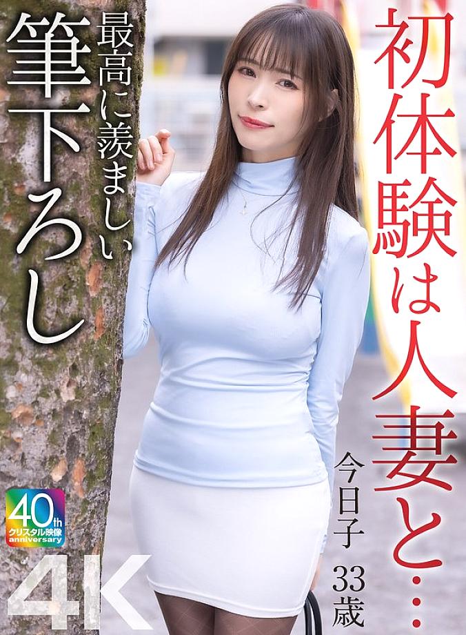 MASE-070 DVD Cover