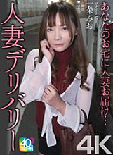 MASE-073 Sampul DVD