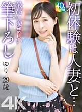 MASE-079 DVDカバー画像