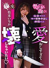 MASM-014 Sampul DVD