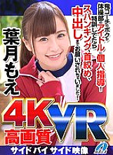 MAXVR-028 DVD Cover