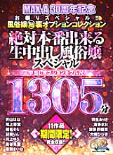 MBF-008 DVD封面图片 