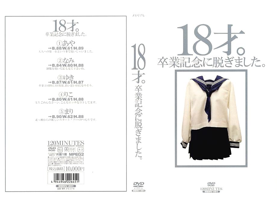 MBNV-001 DVD封面图片 