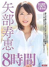 MBYD-184 Sampul DVD