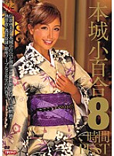 MBYD-260 Sampul DVD