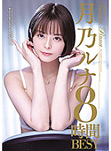 MBYD-364 DVD Cover