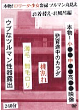 MCUL-002 DVDカバー画像
