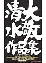 MDE-005 DVD Cover