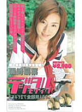 MDE-040 DVD封面图片 