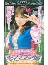 MDE-041 Sampul DVD