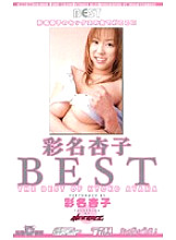 MDE-343 Sampul DVD
