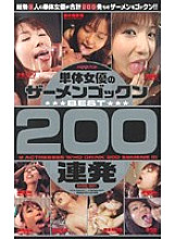 MDE-391 DVD Cover