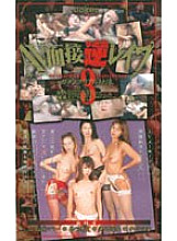 MDJ-013 DVD封面图片 