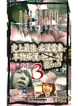 MDJ-035 DVD Cover