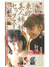 MDJ-078 Sampul DVD