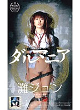MDL-174 DVD Cover