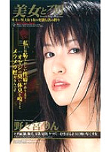 MDL-281 DVDカバー画像