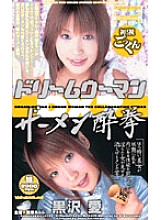 MDL-320 DVD Cover