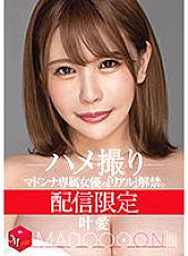 MDON-002 DVD Cover