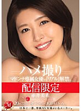 MDON-046 Sampul DVD