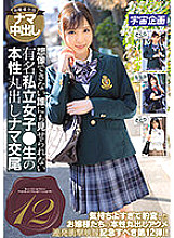 MDTE-018 Sampul DVD