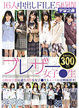 MDTE-039 Sampul DVD