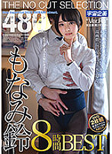 MDTM-747 Sampul DVD