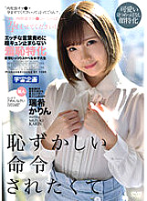 MDTM-777 DVDカバー画像