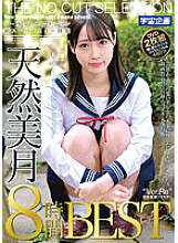 MDTM-783 DVD Cover
