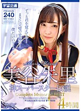 MDTM-860 DVDカバー画像