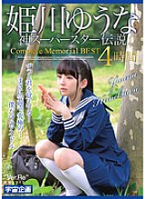 MDTM-870 DVD Cover