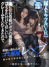 MDVR-167 DVD封面图片 