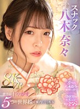 MDVR-284 DVD封面图片 