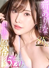 MDVR-341 DVD Cover