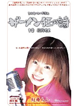 MDW-037 DVDカバー画像