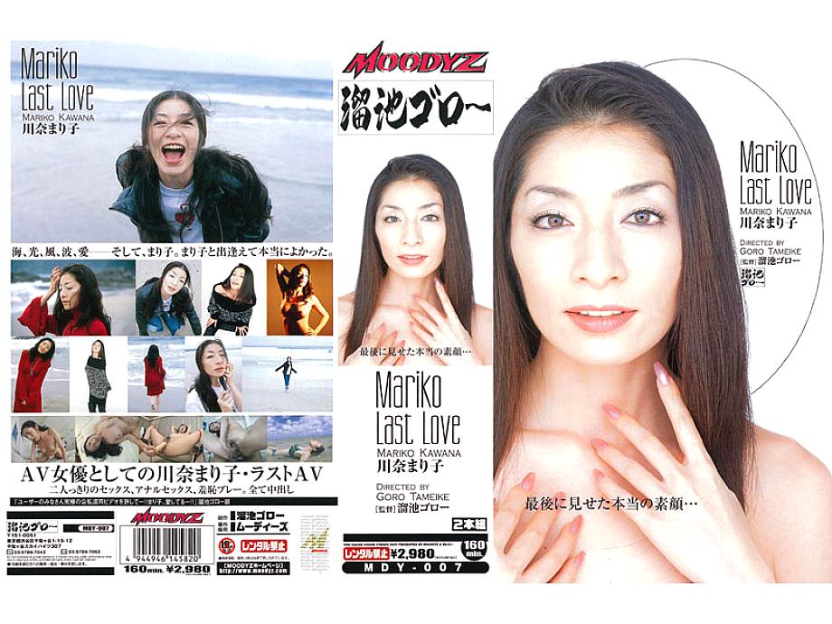 MDY-007 DVD Cover