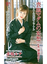 MDY-009 Sampul DVD