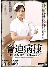 MDYD-652 DVD Cover