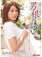 MDYD-827 Sampul DVD