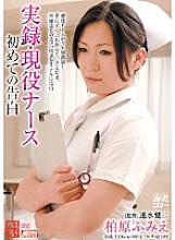 MDYD-139 Sampul DVD