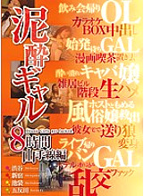 MEBX-012 DVDカバー画像