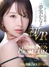 MEVR-009 Sampul DVD