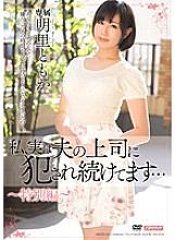 MEYD-231 Sampul DVD