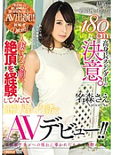 MEYD-344 DVD Cover
