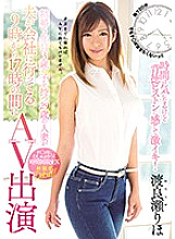 MEYD-360 Sampul DVD