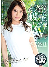 MEYD-405 DVDカバー画像