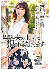 MEYD-517 DVD Cover