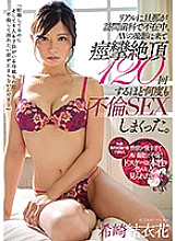 MEYD-595 DVDカバー画像