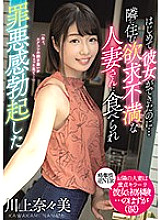 MEYD-626 DVD封面图片 