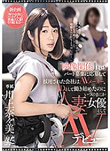 MEYD-632 DVDカバー画像